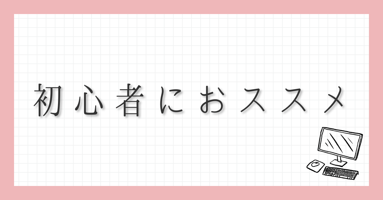 はじめての方へ